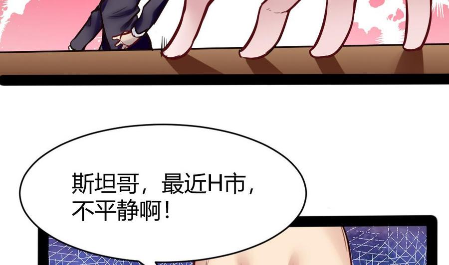 第98话 生气的斯坦-第99话