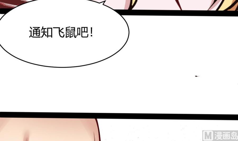 第98话 生气的斯坦-第99话