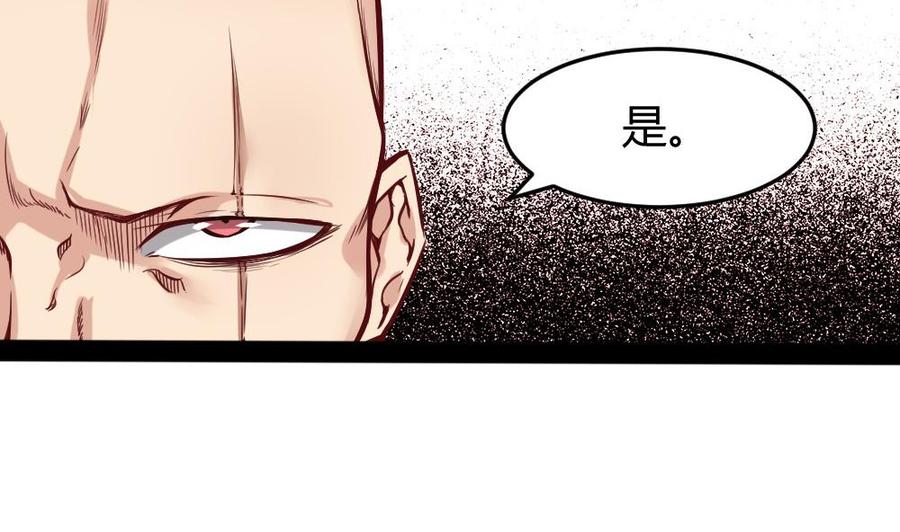 第98话 生气的斯坦-第99话