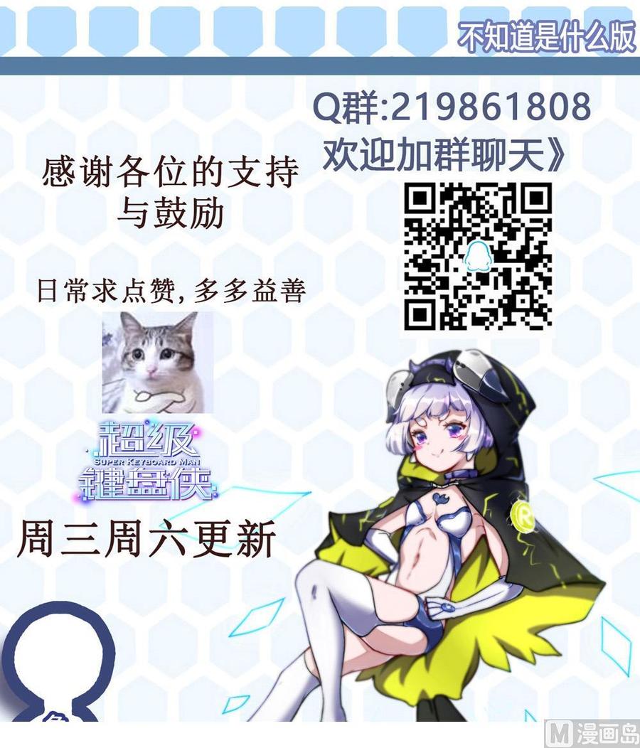 第98话 生气的斯坦-第99话