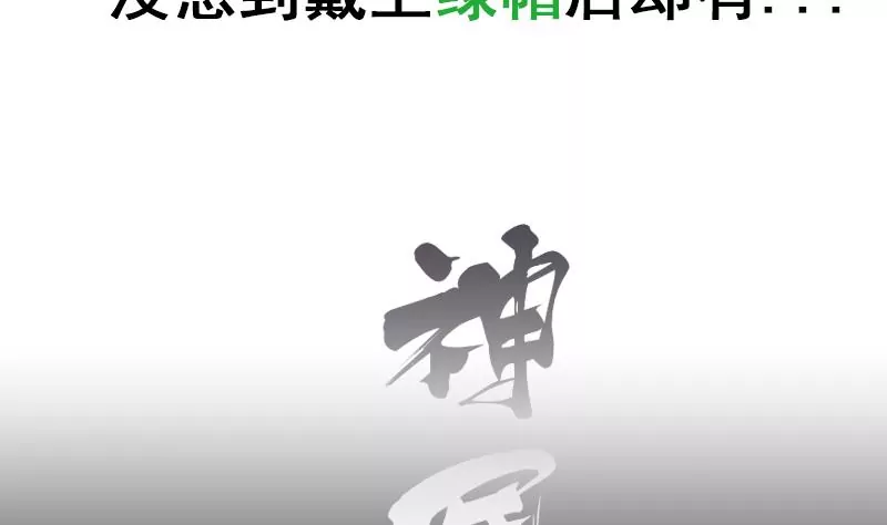 第0话 地府交流群了解一下-第1话