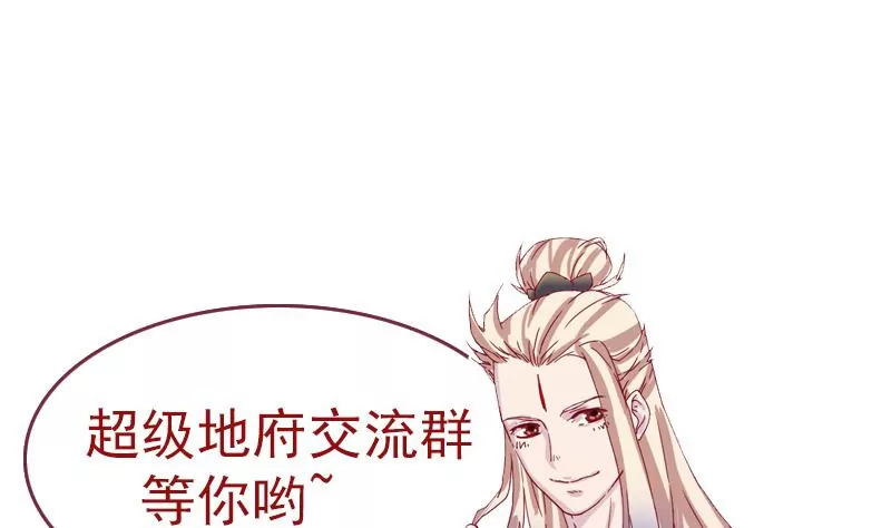 第0话 地府交流群了解一下-第1话