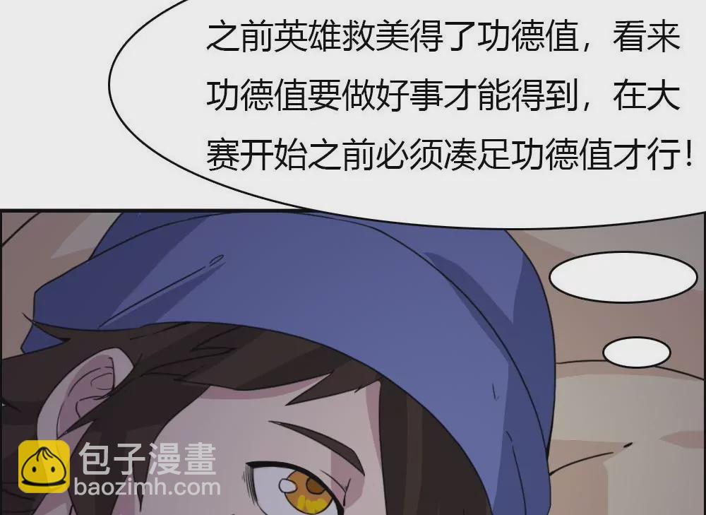 第10话 校园好声音-第11话