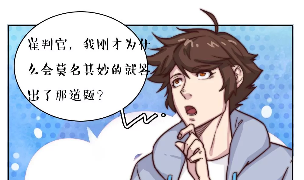 第12话 学霸？不存在的-第13话