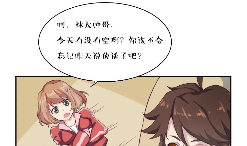 第12话 学霸？不存在的-第13话