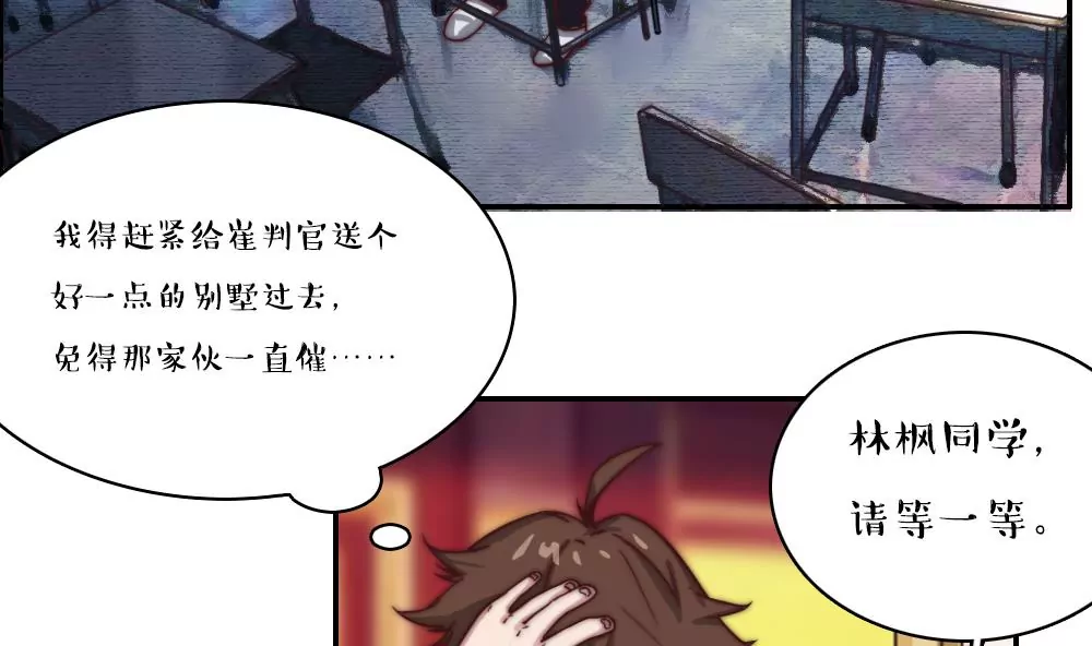 第12话 学霸？不存在的-第13话