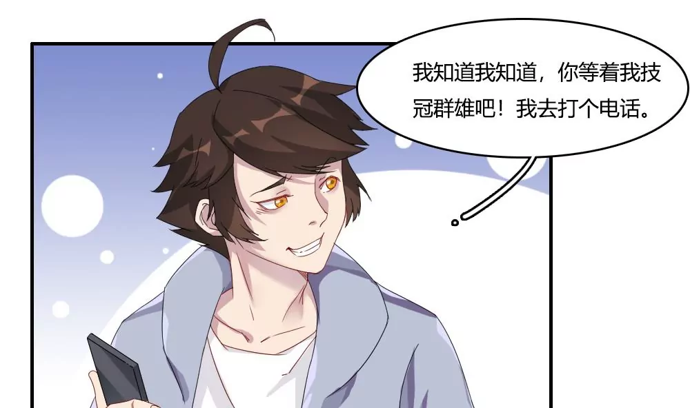 第14话 校园歌手大赛！-第15话