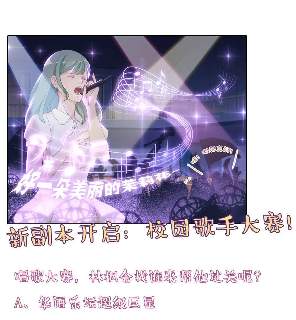 第14话 校园歌手大赛！-第15话