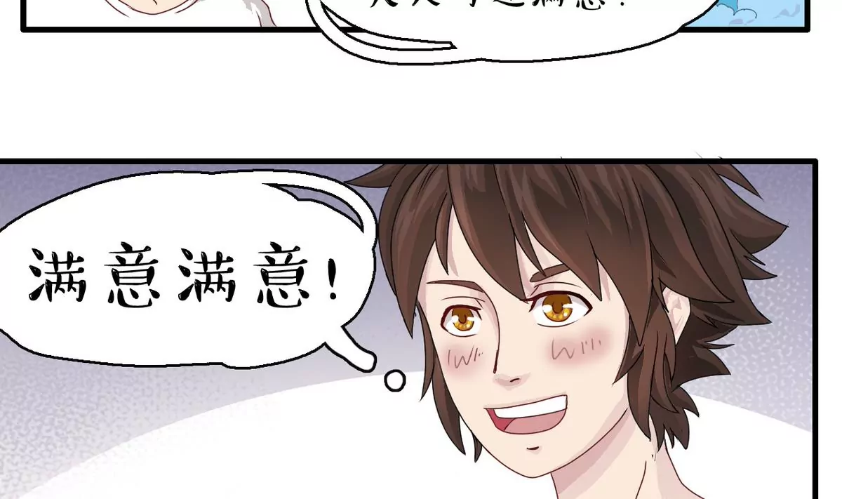 第16话 名利双收-第17话