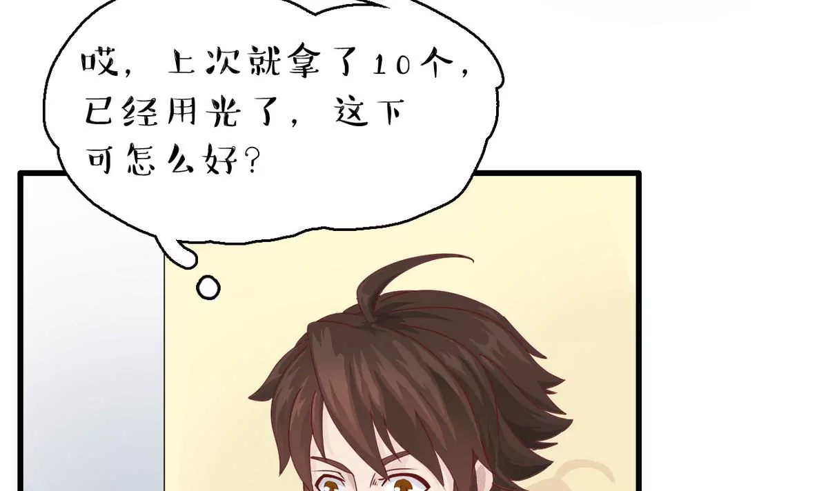 第16话 名利双收-第17话