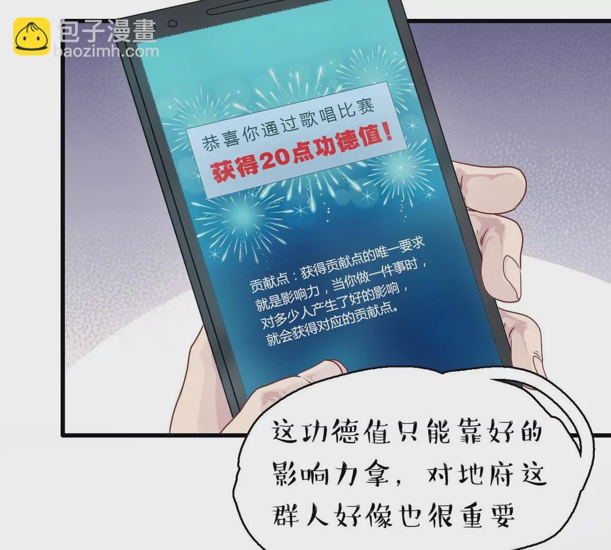 第16话 名利双收-第17话