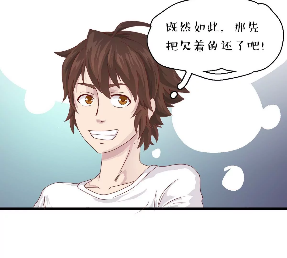 第16话 名利双收-第17话