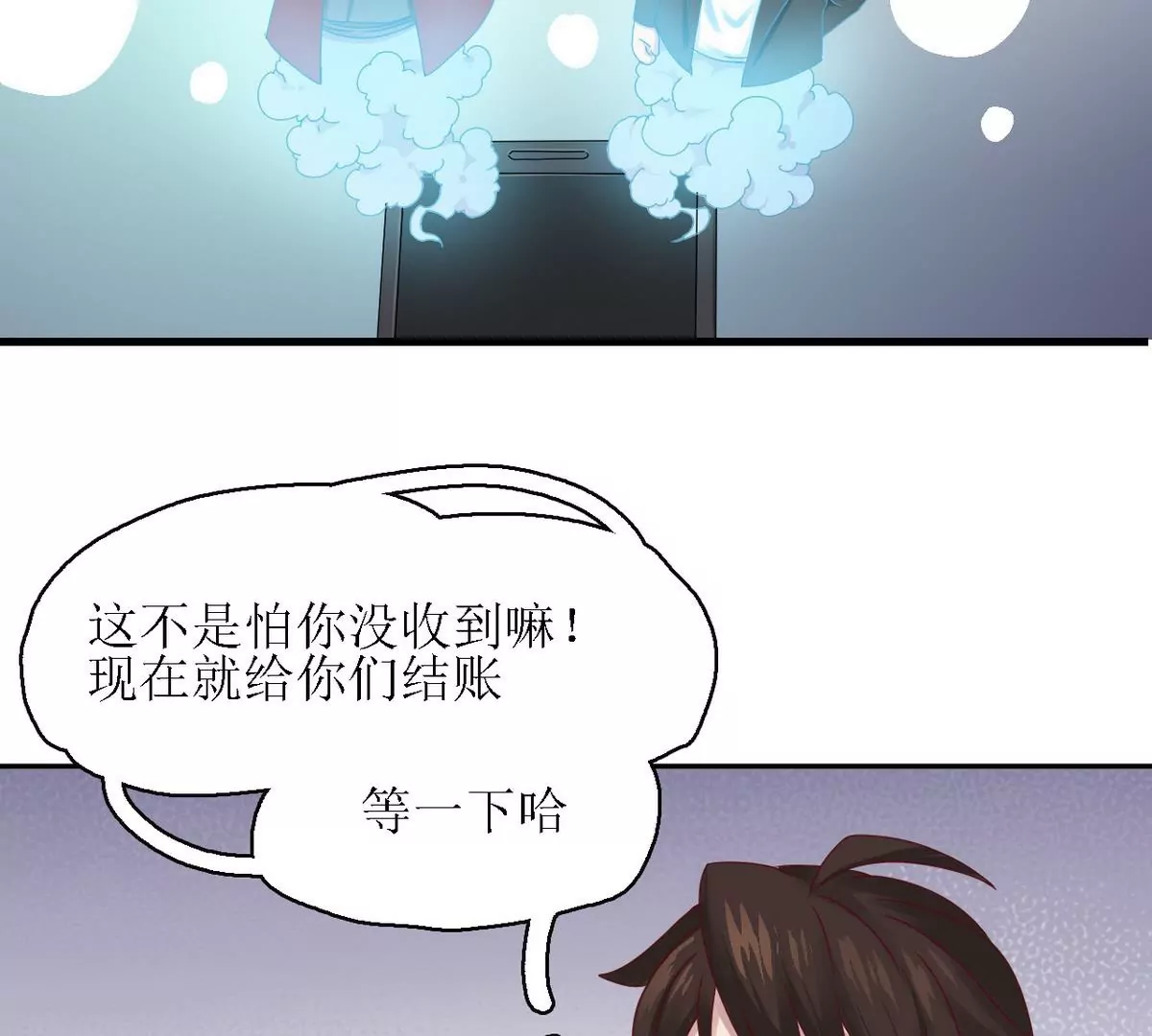 第16话 名利双收-第17话