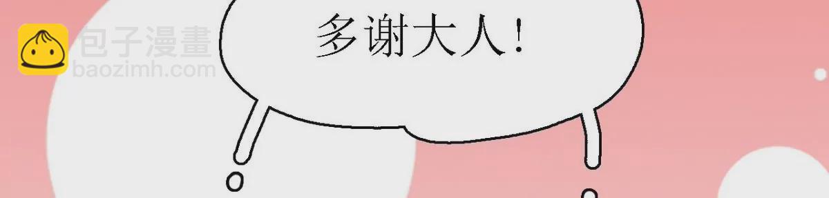 第16话 名利双收-第17话