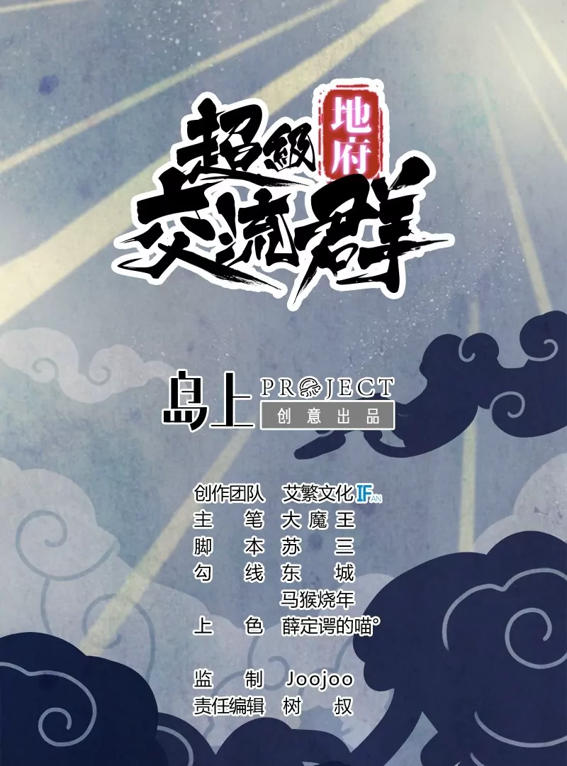 第18话 暗算(1/2)-第19话