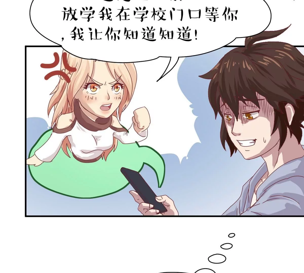 第18话 暗算(1/2)-第19话