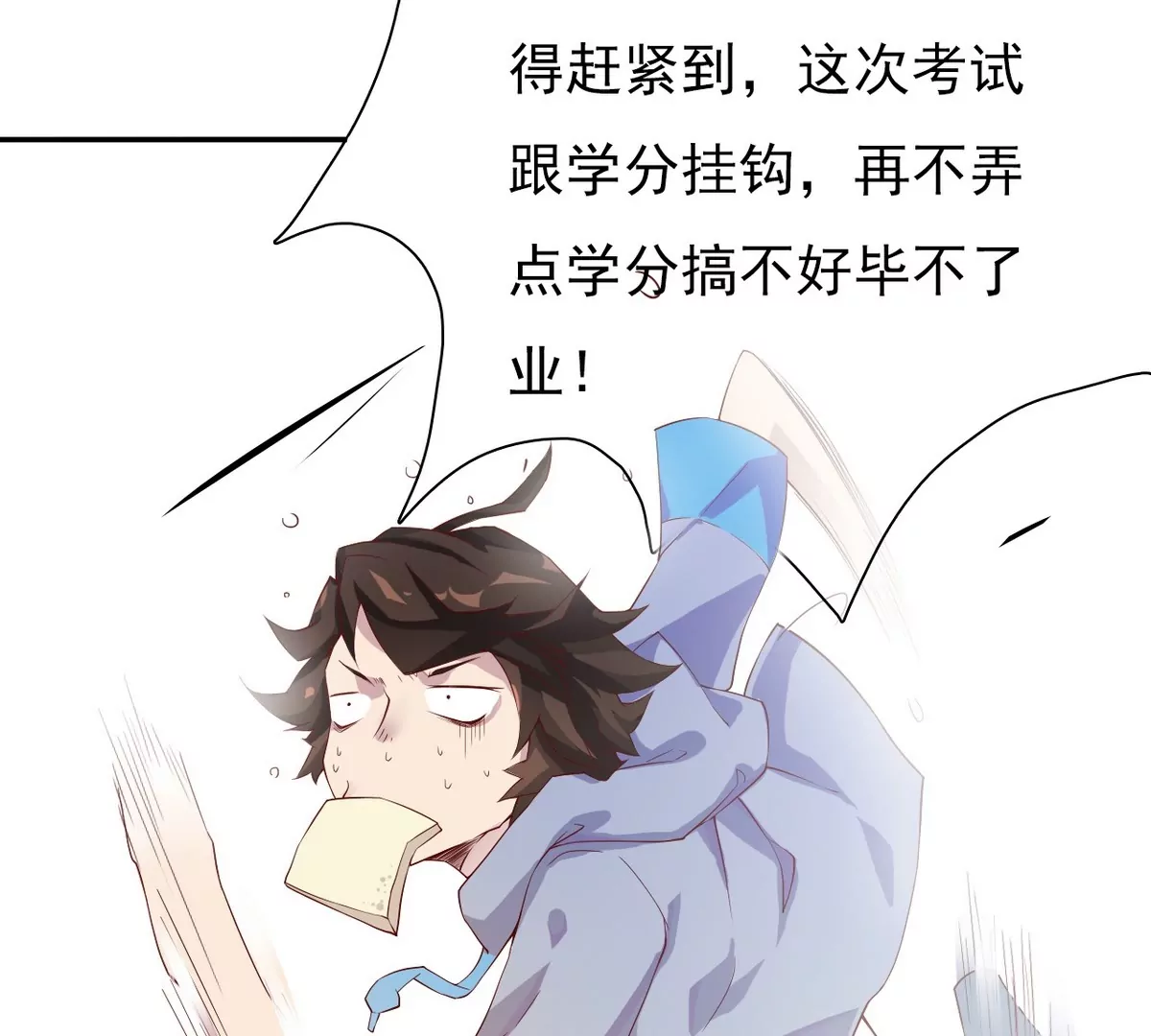 第2话 带上绿帽去考试(1/2)-第3话