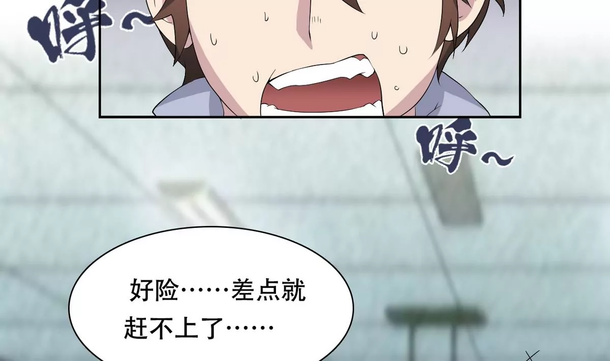 第2话 带上绿帽去考试(1/2)-第3话