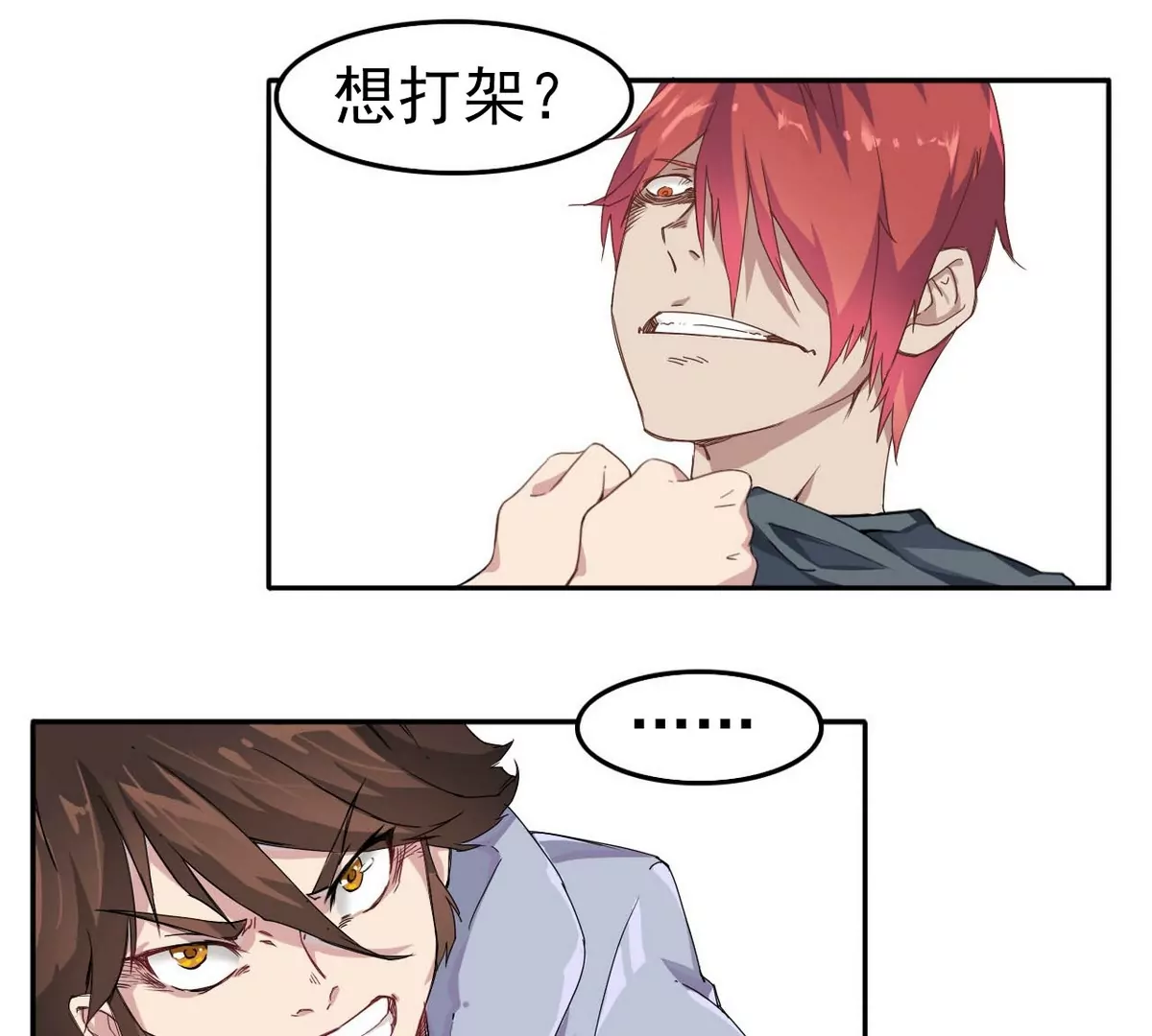 第2话 带上绿帽去考试(1/2)-第3话