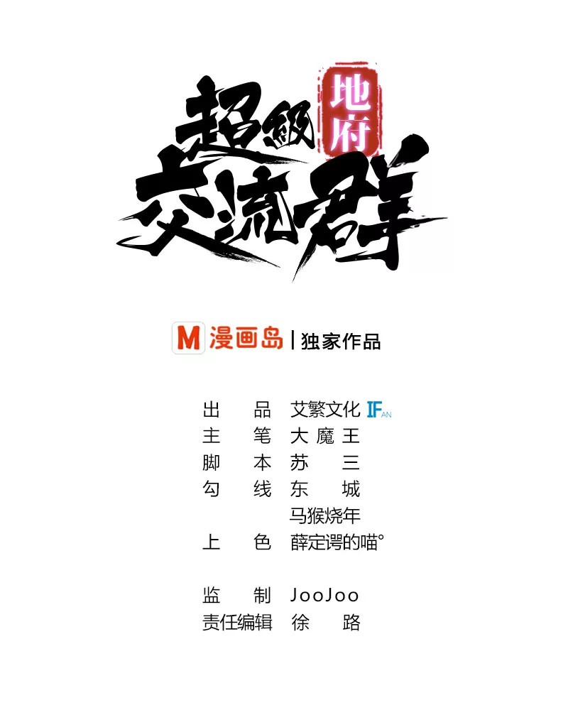 第4话 开挂还要钱？(1/2)-第5话