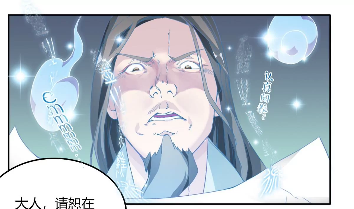 第4话 开挂还要钱？(1/2)-第5话