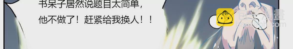 第4话 开挂还要钱？(1/2)-第5话