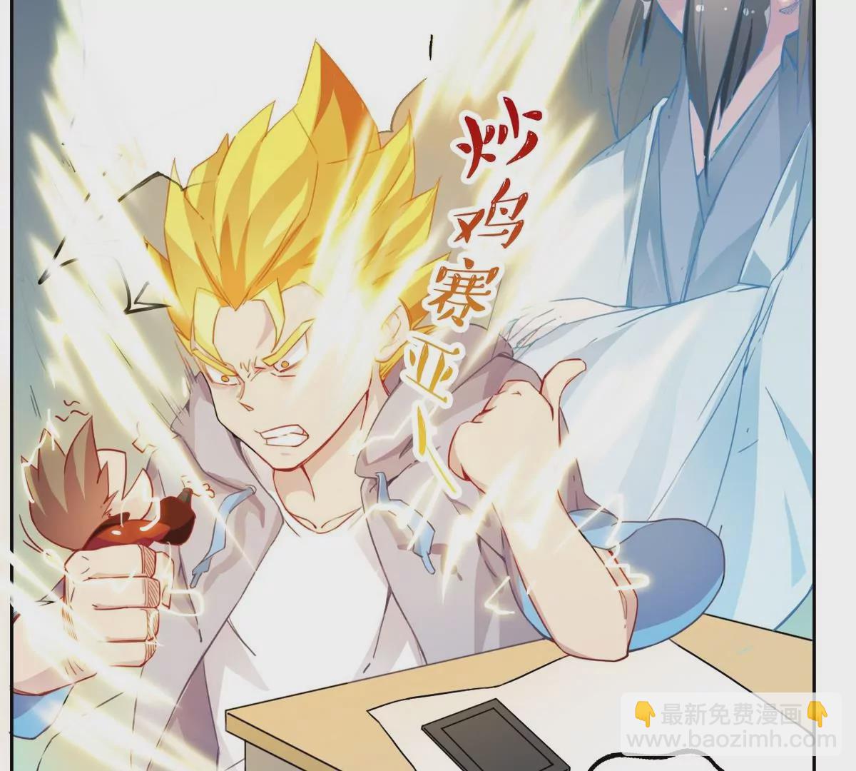 第4话 开挂还要钱？(1/2)-第5话