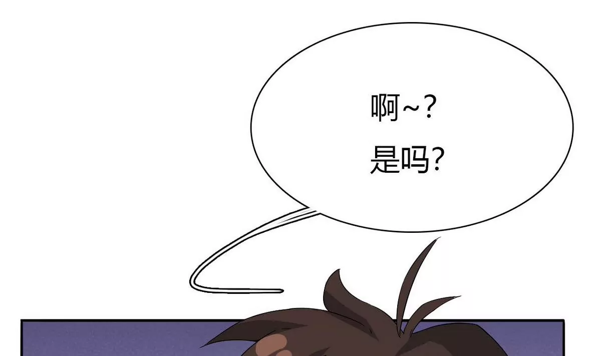 第4话 开挂还要钱？(1/2)-第5话