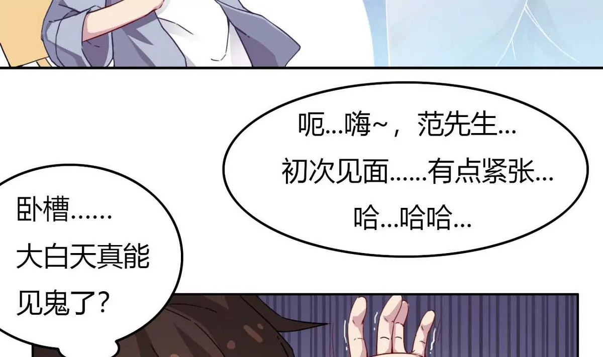 第4话 开挂还要钱？(1/2)-第5话