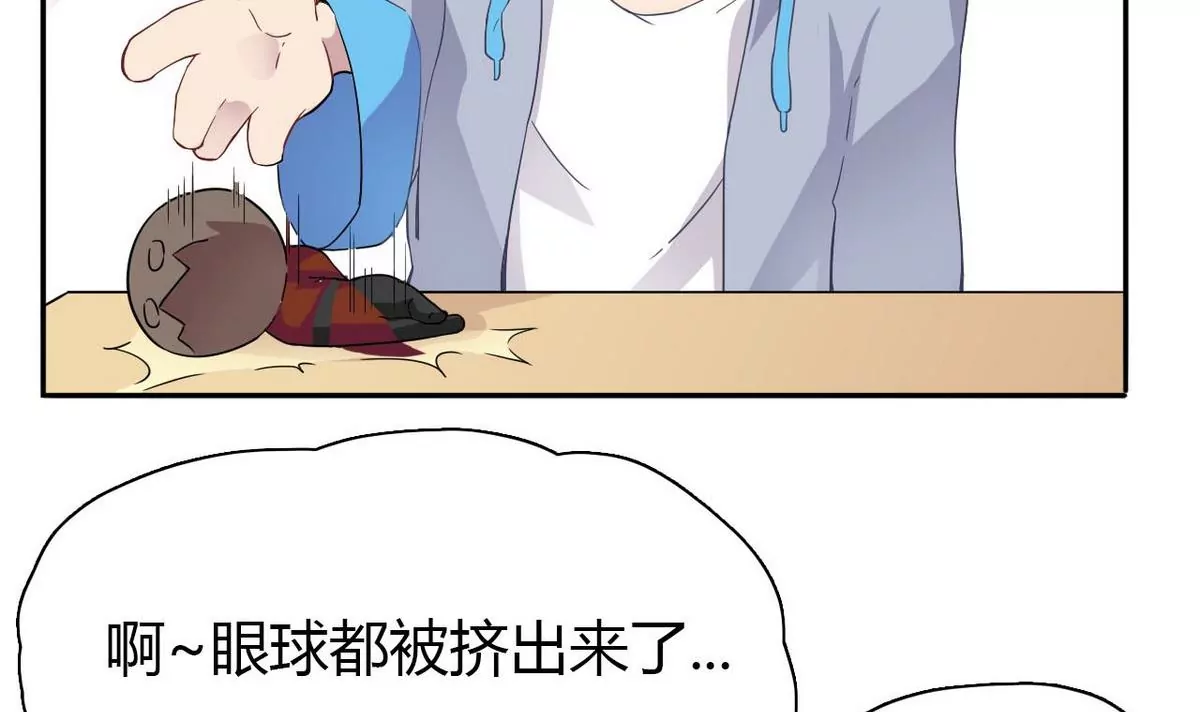 第4话 开挂还要钱？(1/2)-第5话