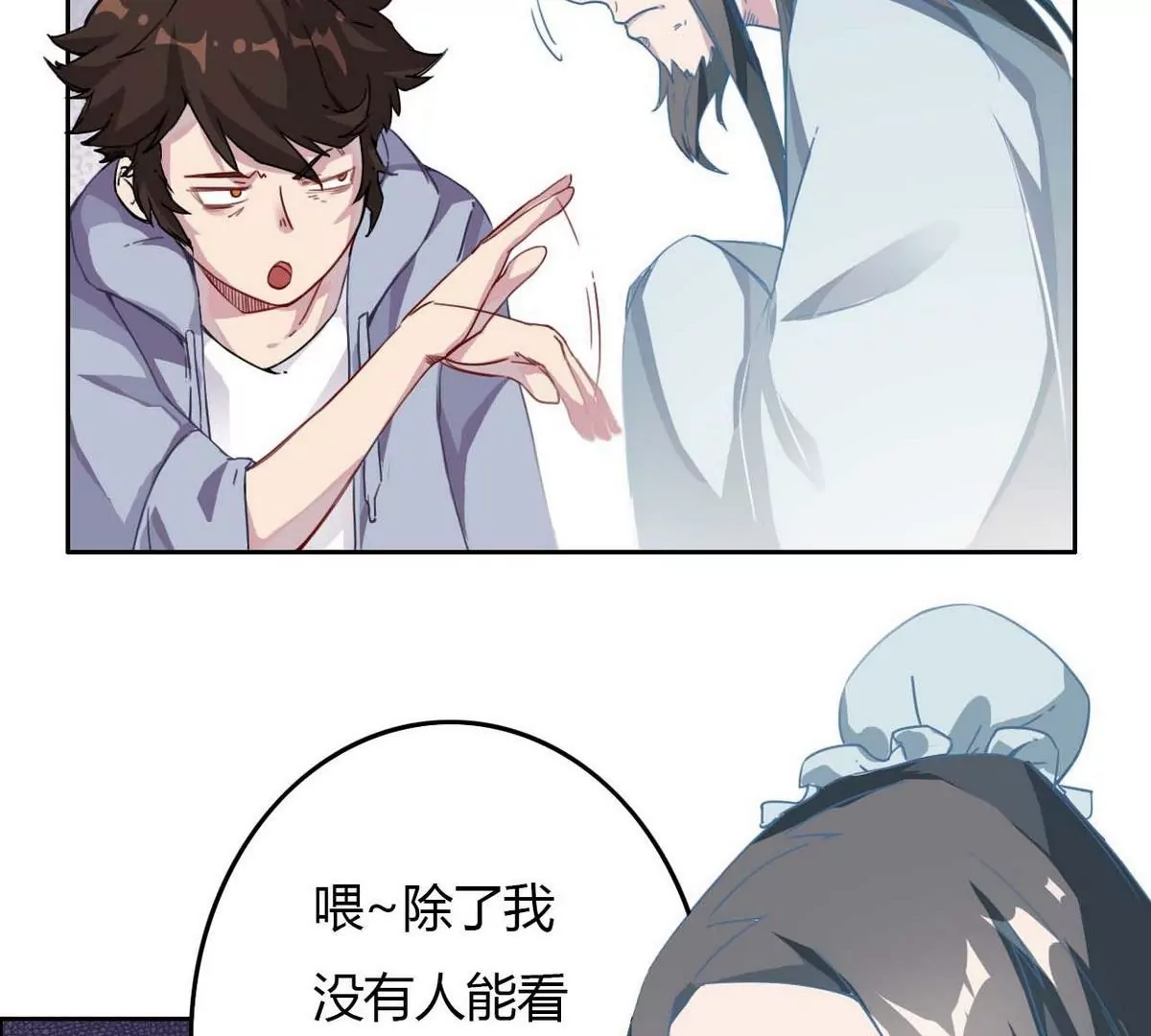 第4话 开挂还要钱？(1/2)-第5话