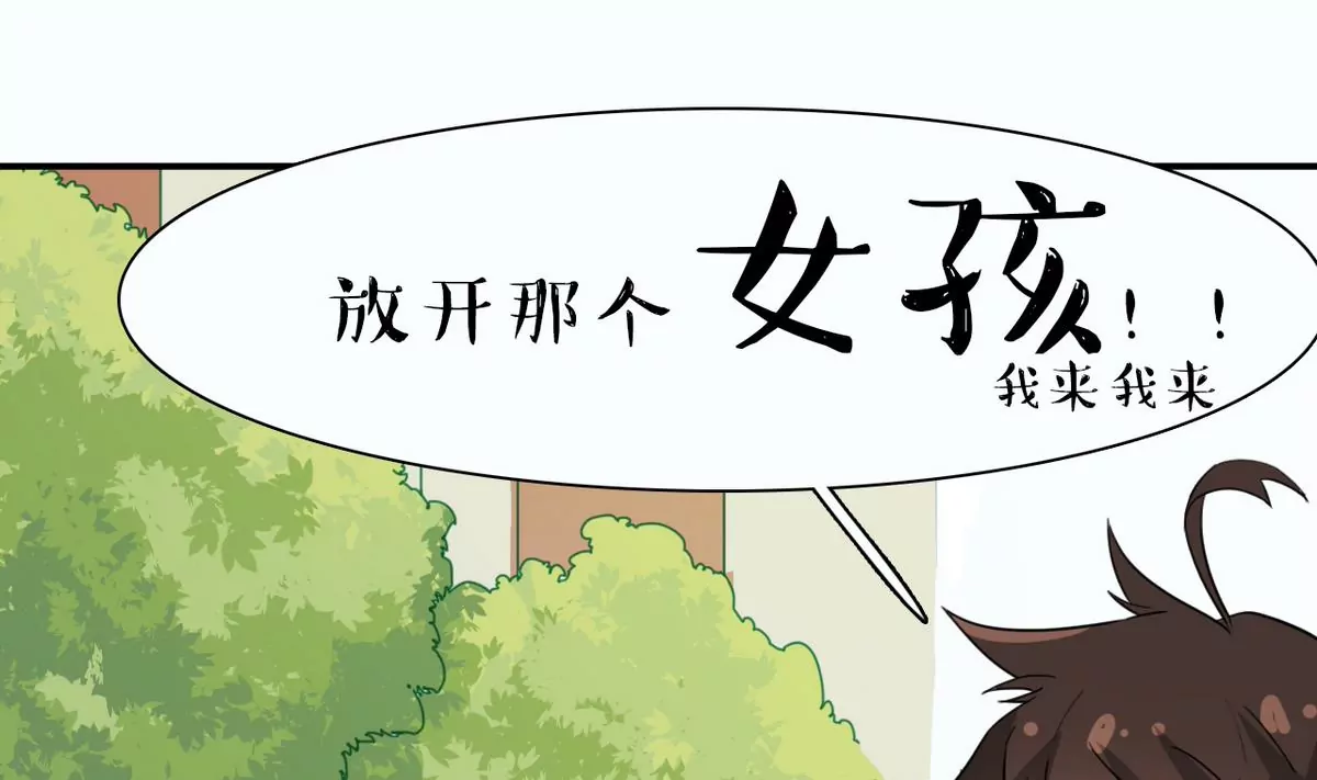 第6话 英雄救美的开始-第7话