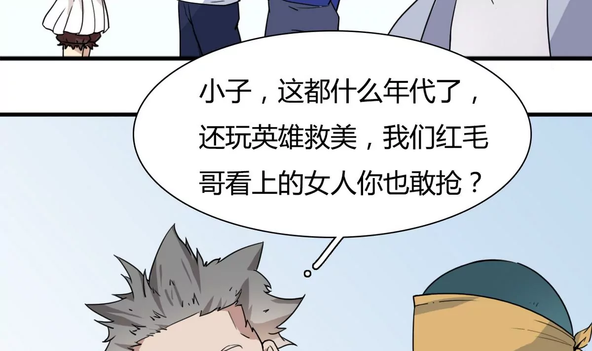 第6话 英雄救美的开始-第7话