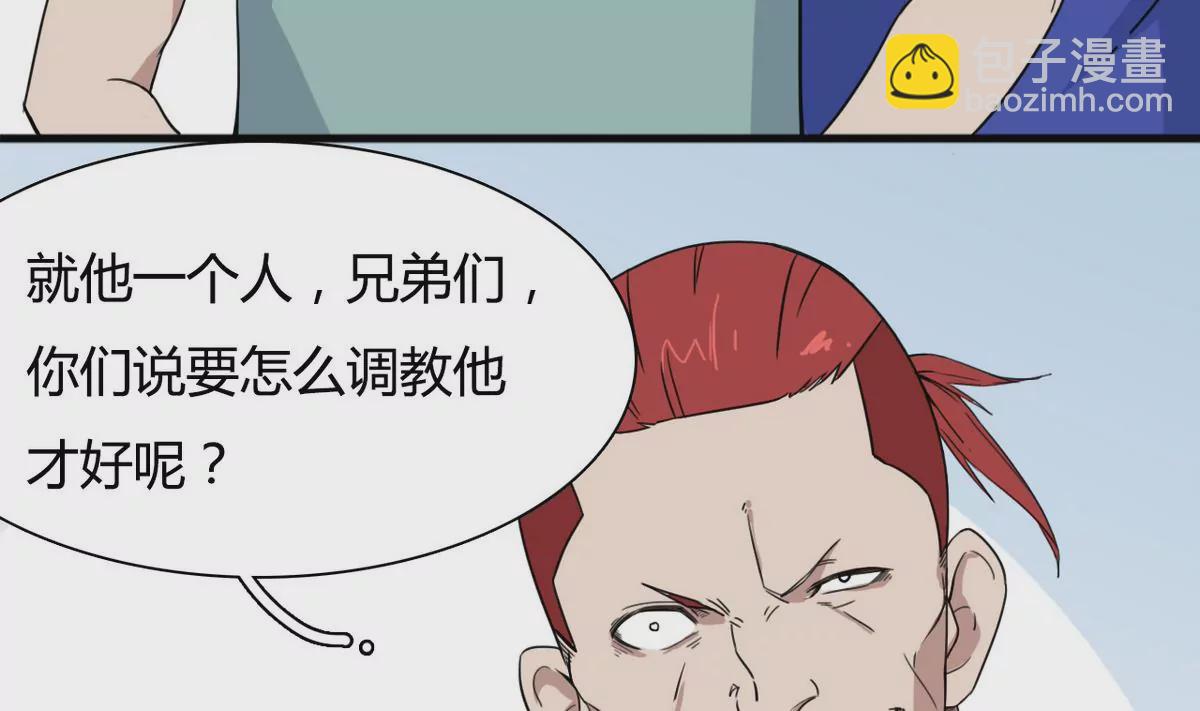 第6话 英雄救美的开始-第7话