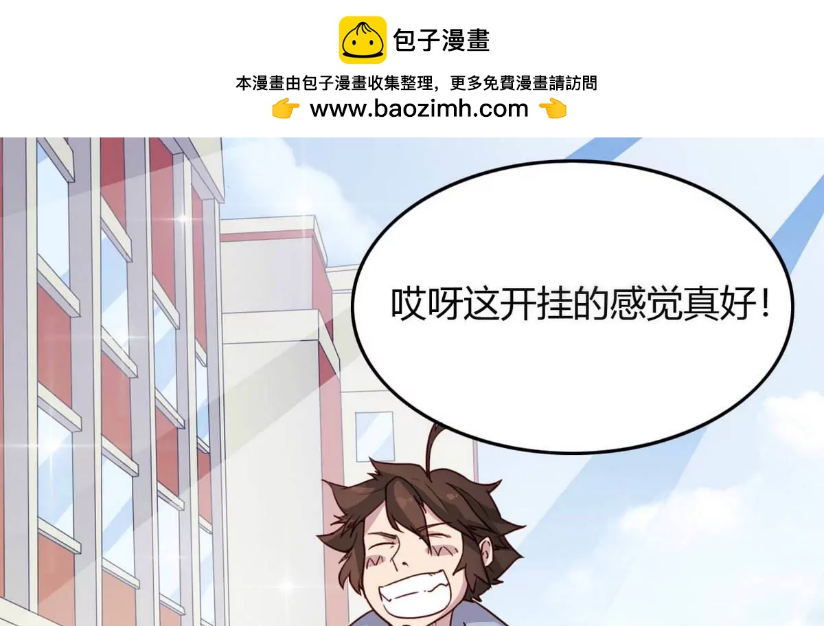 第6话 英雄救美的开始-第7话