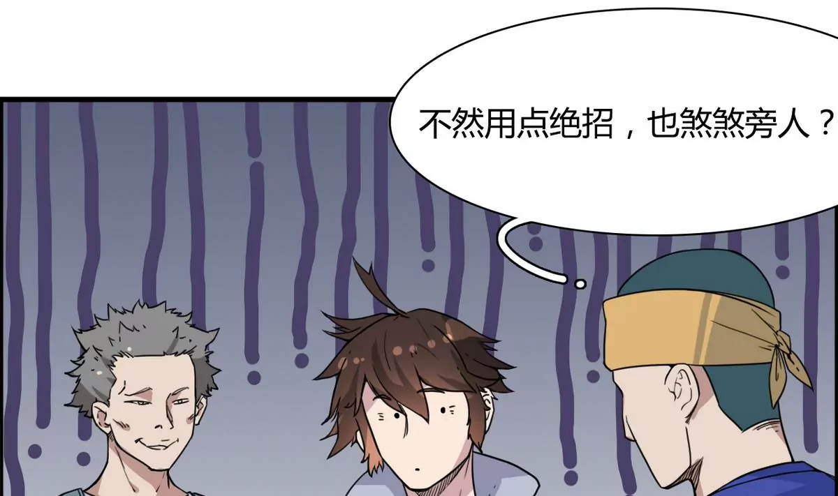 第6话 英雄救美的开始-第7话