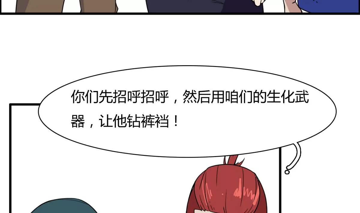 第6话 英雄救美的开始-第7话