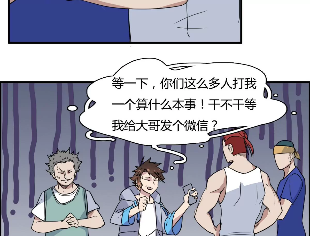 第6话 英雄救美的开始-第7话