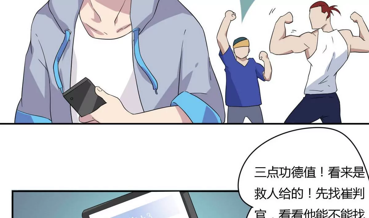 第6话 英雄救美的开始-第7话