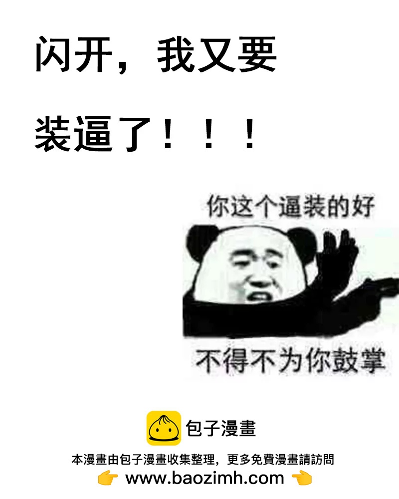 第6话 英雄救美的开始-第7话