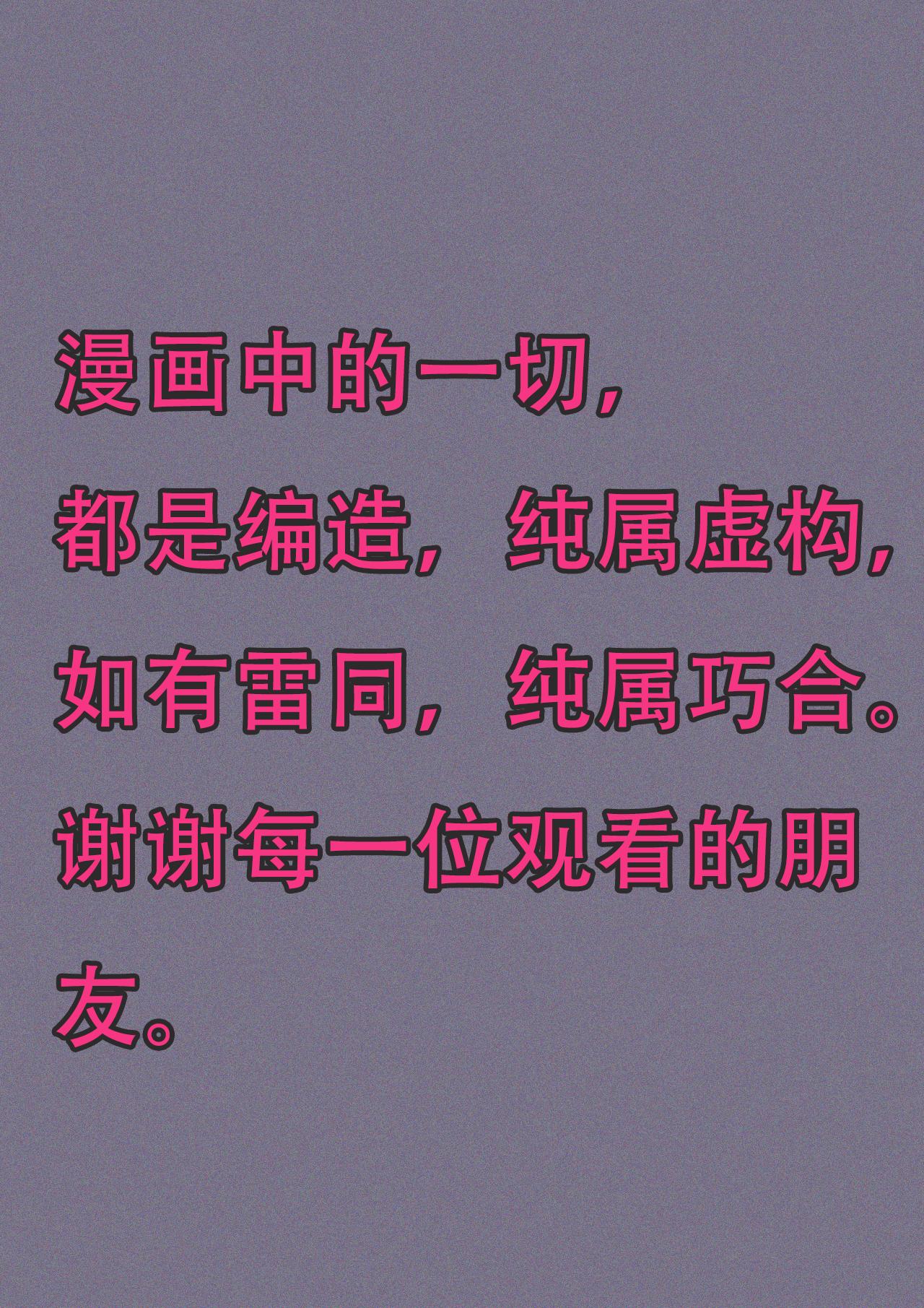超級警察 - 噩夢（一） - 1