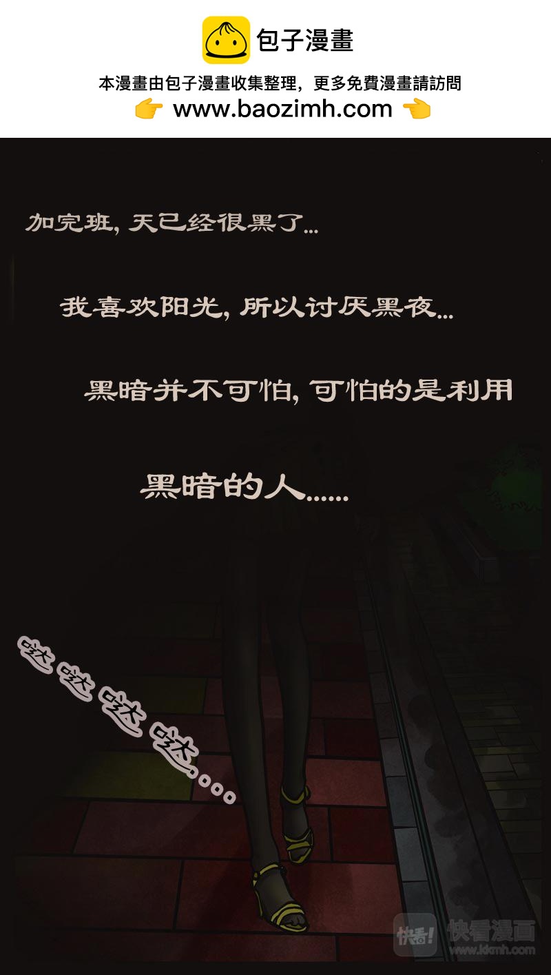 超級警察 - 噩夢（一） - 2