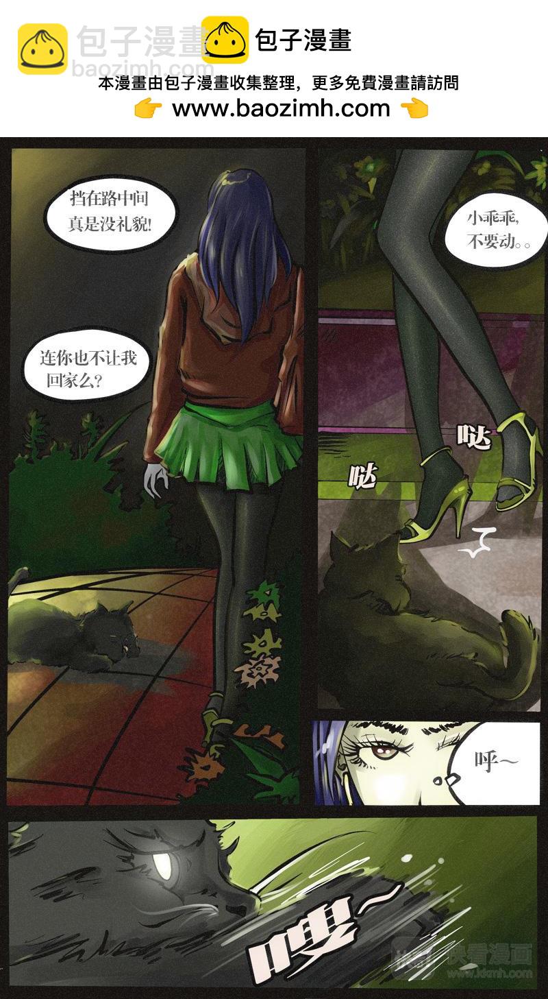 超級警察 - 噩夢（一） - 1