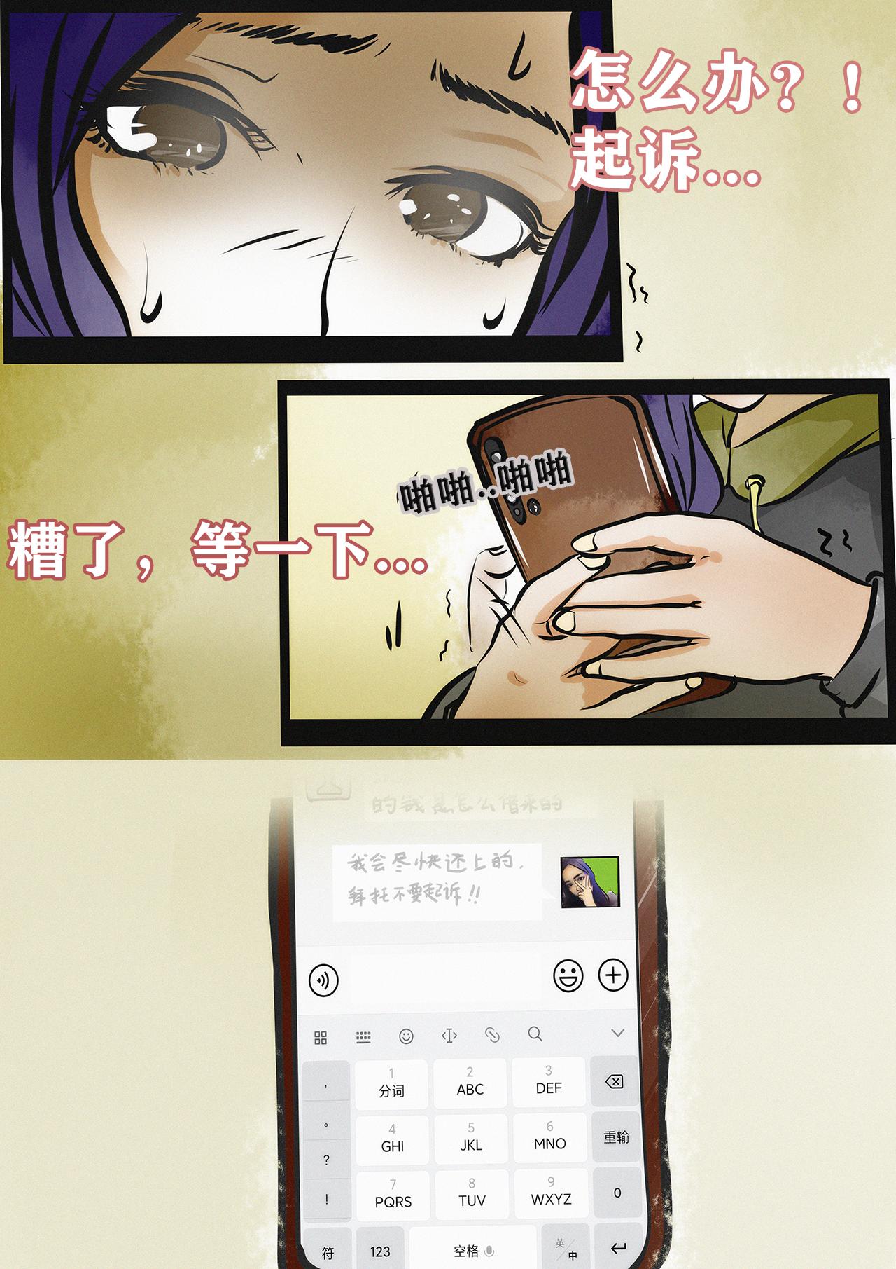 超級警察 - 威脅（一） - 1