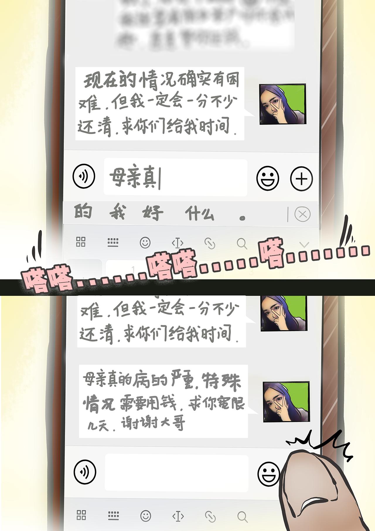 超級警察 - 威脅（一） - 1