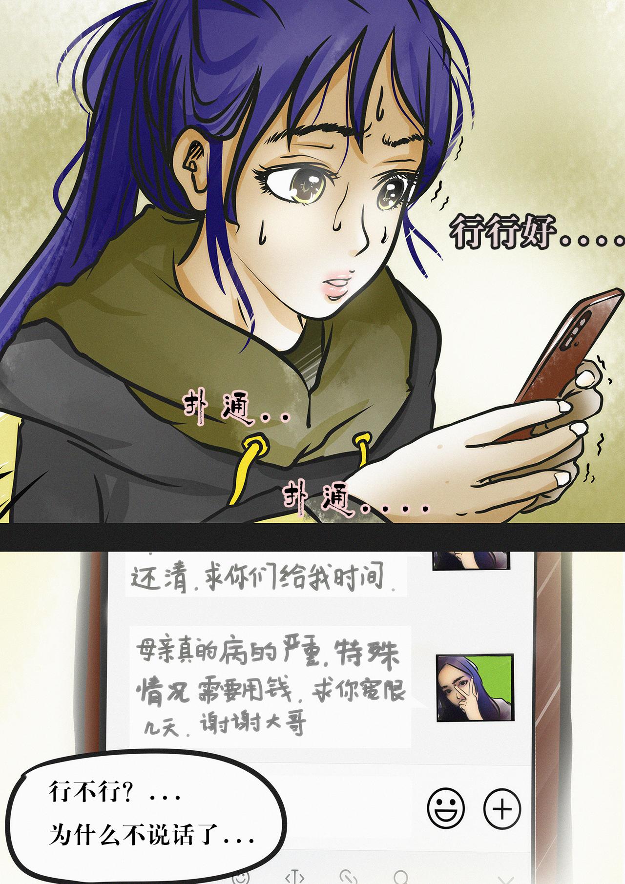 超級警察 - 威脅（一） - 2