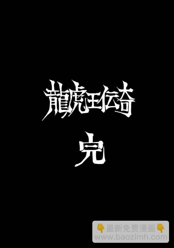 超級機器人大戰OG SAGA龍虎王傳奇 - 完結篇附錄 - 2