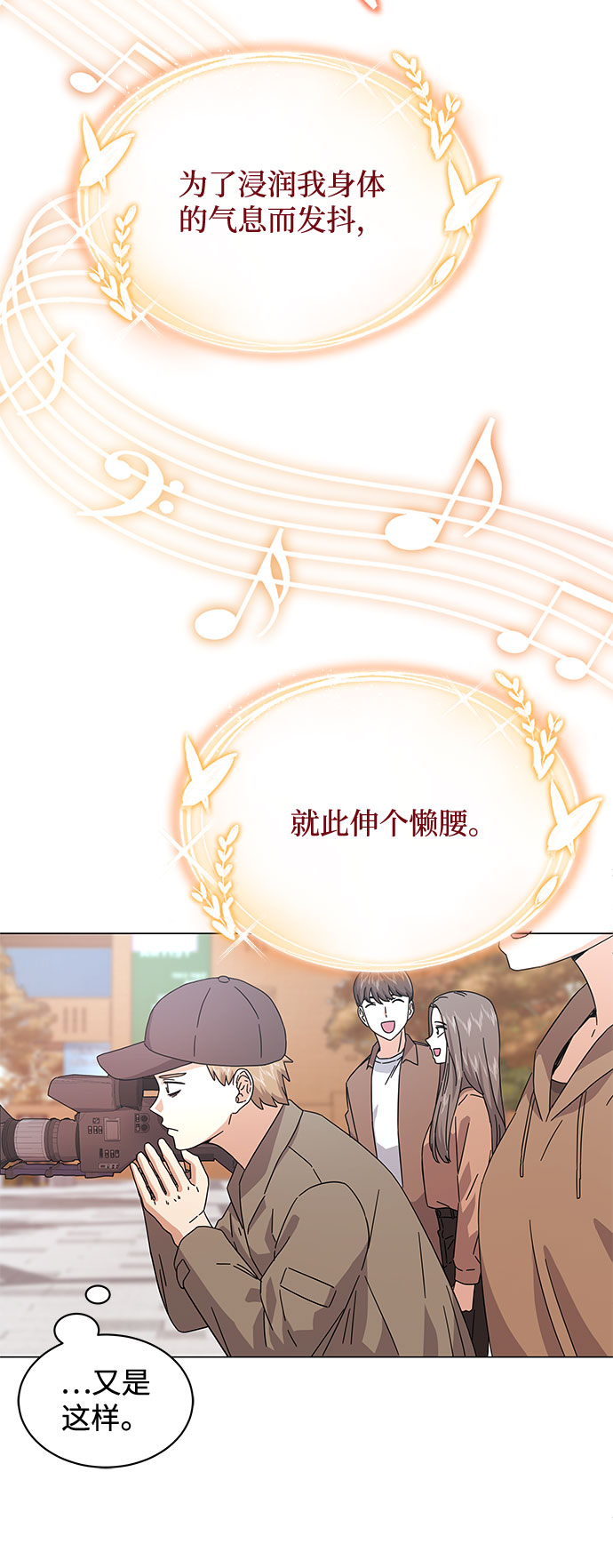 超級巨星千代理 - [第19話] 我們來了(2/2) - 7