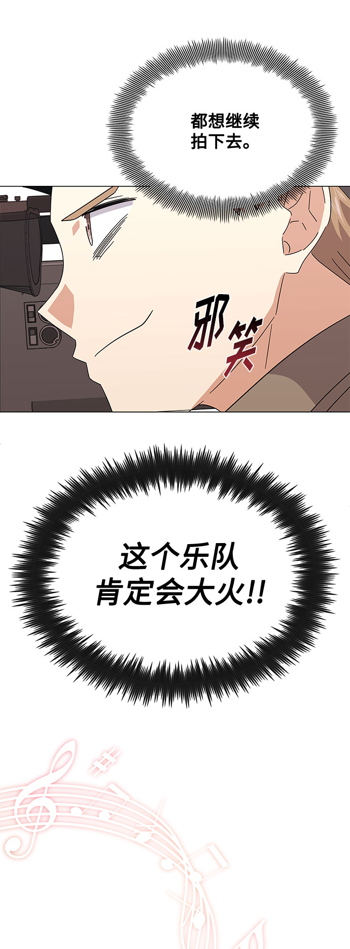 超級巨星千代理 - [第19話] 我們來了(2/2) - 4