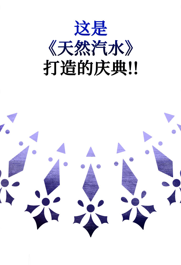 超級巨星千代理 - [第19話] 我們來了(2/2) - 5